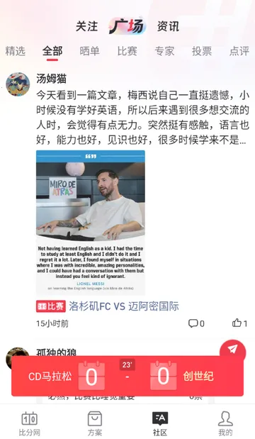 百分球看球网(体育赛事分析) 百分球看球网(体育赛事分析)