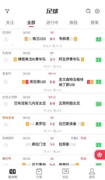 百分球看球网 百分球看球网