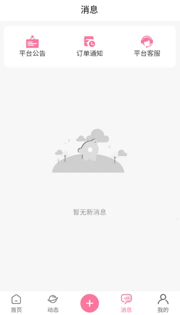 宠链app 宠链app