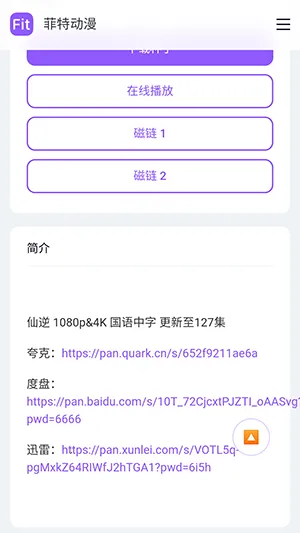 ���ض���APP���عٷ����°汾-���ض���fit�ֻ������ذ�׿��Ѱ�v1.0