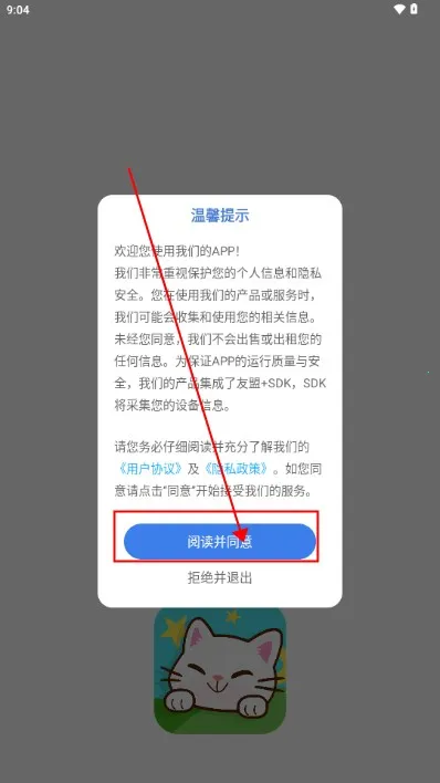 桌面猫最新手机版 桌面猫最新手机版
