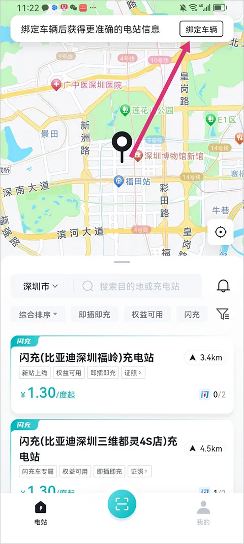 比亚迪闪充2026官方正版 比亚迪闪充2026官方正版