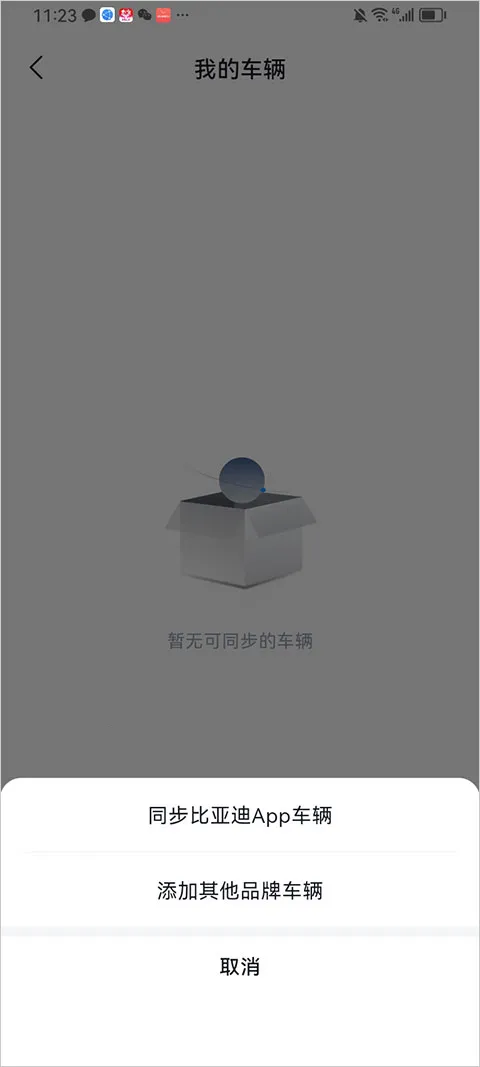 比亚迪闪充2026官方正版 比亚迪闪充2026官方正版