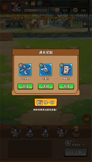 忍喵自走棋免广告版 忍喵自走棋免广告版