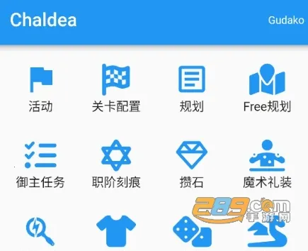 Chaldea2026���°汾