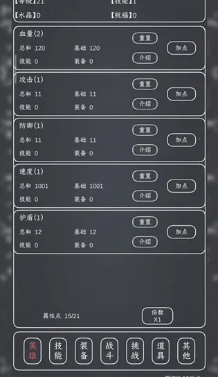 魔物max