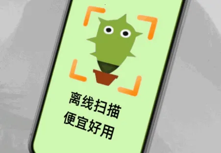 扫描仙人2026下载安装 扫描仙人2026下载安装