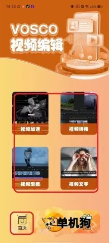vscopro(��Ӱ��Ƶ�༭��)