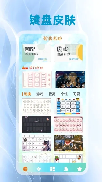 键盘皮肤2026下载安装 键盘皮肤2026下载安装
