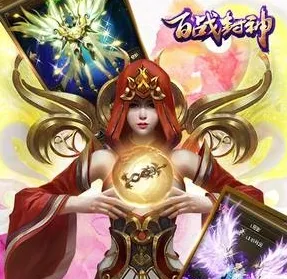 百战封神(仙侠放置游戏) 百战封神(仙侠放置游戏)