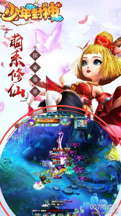 少年封神2026官方最新版本 少年封神2026官方最新版本