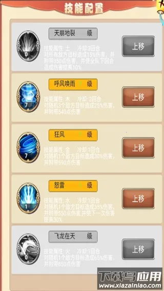 勇闯女儿国(西游回合制游戏) 勇闯女儿国(西游回合制游戏)