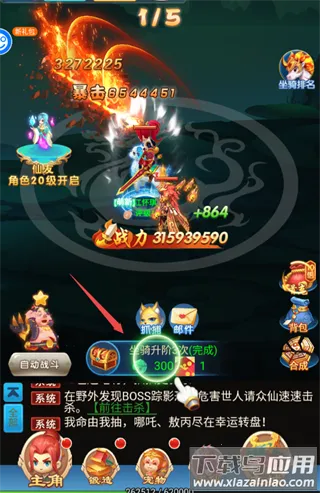 勇闯女儿国(西游回合制游戏) 勇闯女儿国(西游回合制游戏)