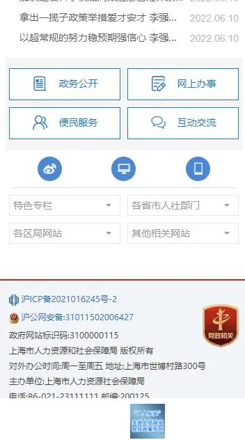 �Ϻ����簲׿���ֻ���