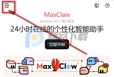 maxclaw AI(�ƶ�AI���ַ���)