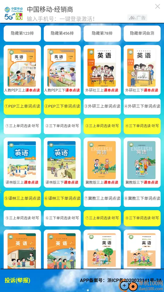 PEP���꼶Ӣ���ϲ�2026���°汾