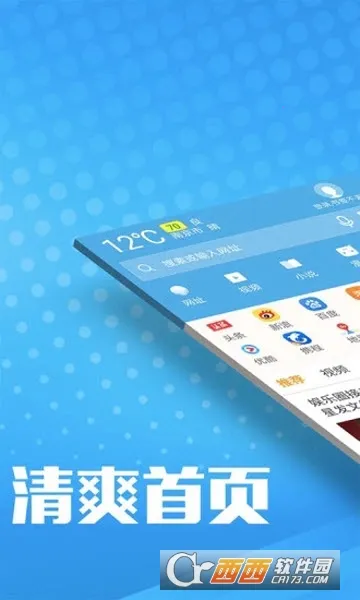 万象浏览器安卓版手机版 万象浏览器安卓版手机版