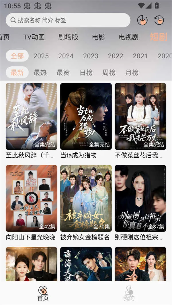 次元囧次元安卓版手机版 次元囧次元安卓版手机版