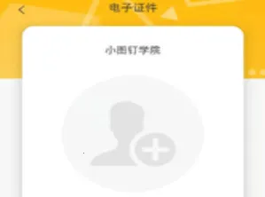 Сͼ��(У԰����ƽ̨)