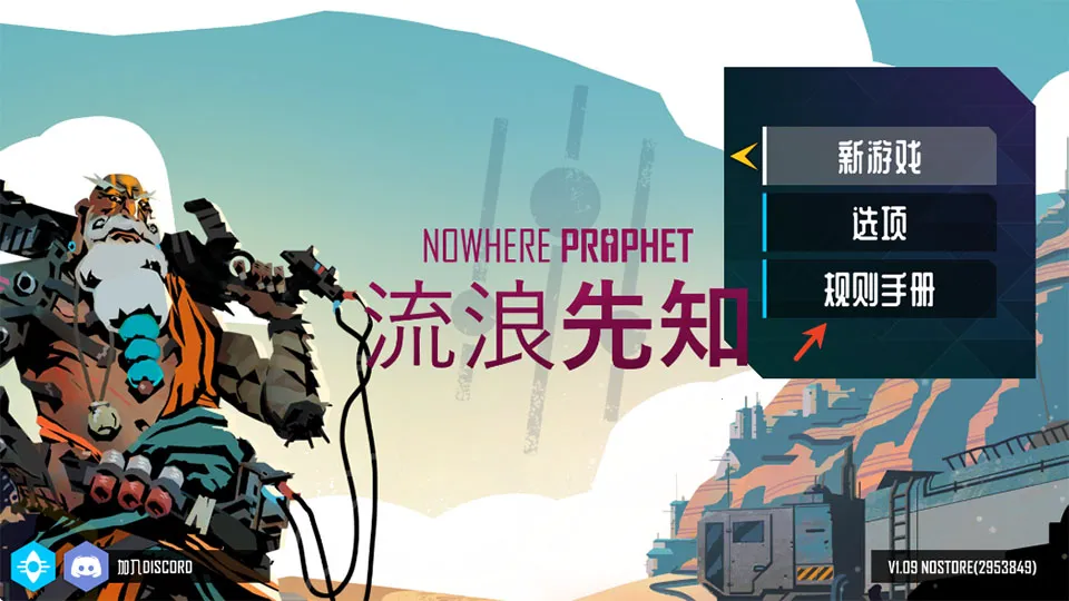 新手攻略截图1