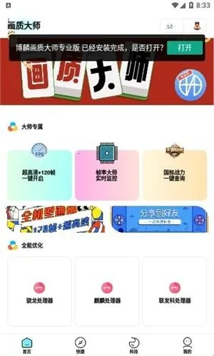 ���뻭�ʴ�ʦ(��Ϸ�����޸���)