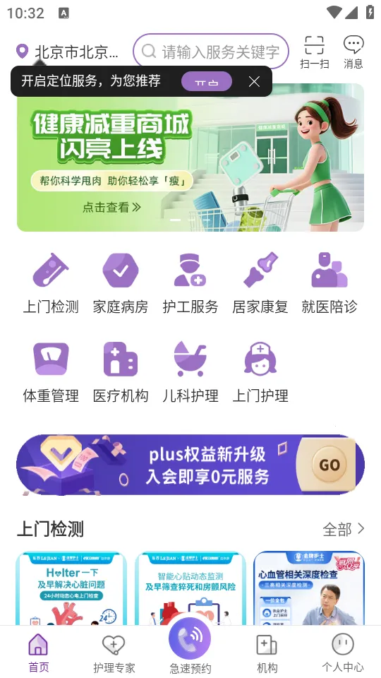 ���ƻ�ʿ����ƽ̨��׿���ֻ���