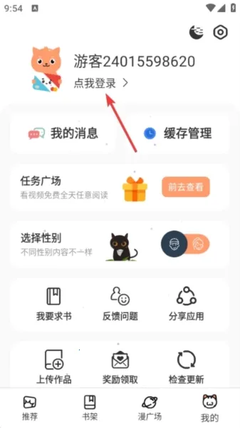 喵呜漫画(漫画阅读软件) 喵呜漫画(漫画阅读软件)
