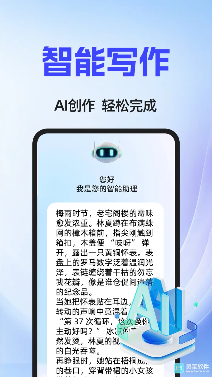 AI agent(智能控制软件) AI agent(智能控制软件)