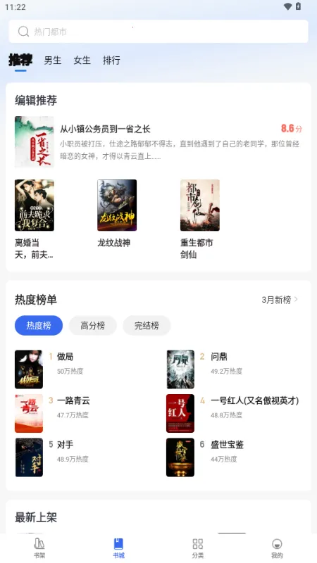 趣小说极速版 趣小说极速版