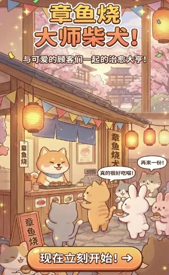 �����մ��(�����վ�Ӫ��Ϸ)