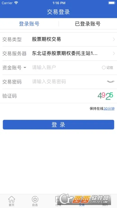����֤ȯ��Ȩ����ͨ��׿���ֻ���