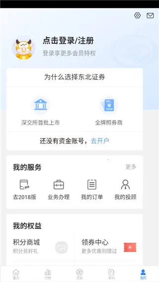 ����֤ȯ��eͨ2026���°汾