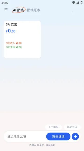 AI��Ǯ��2026�ٷ����°汾