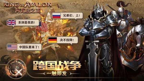 阿瓦隆之王7