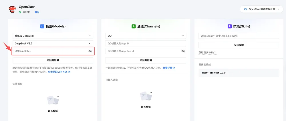 OpenClaw
