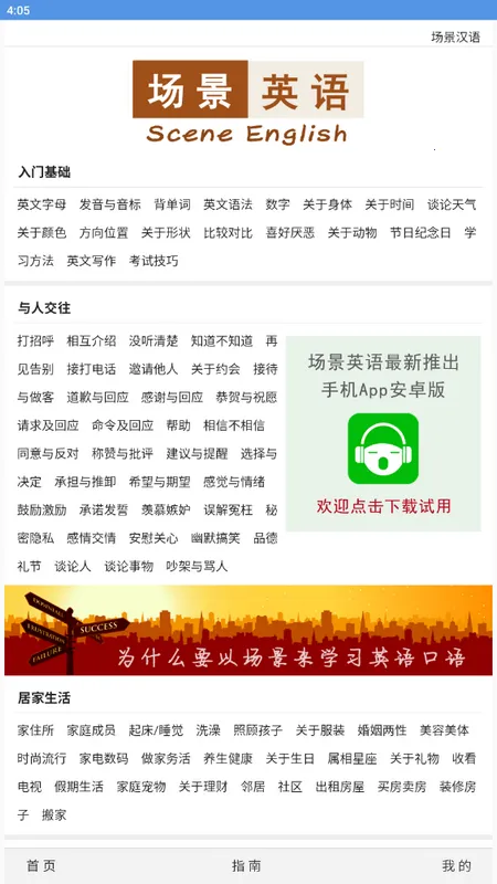 ����Ӣ��(Ӣ��ѧϰ����)