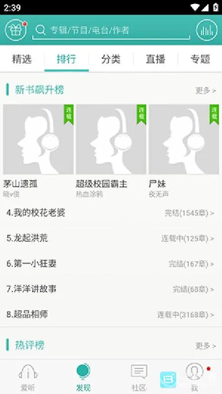爱听360最新手机版 爱听360最新手机版