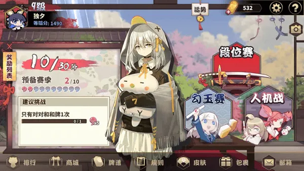 ȸ���齫�����ֻ���