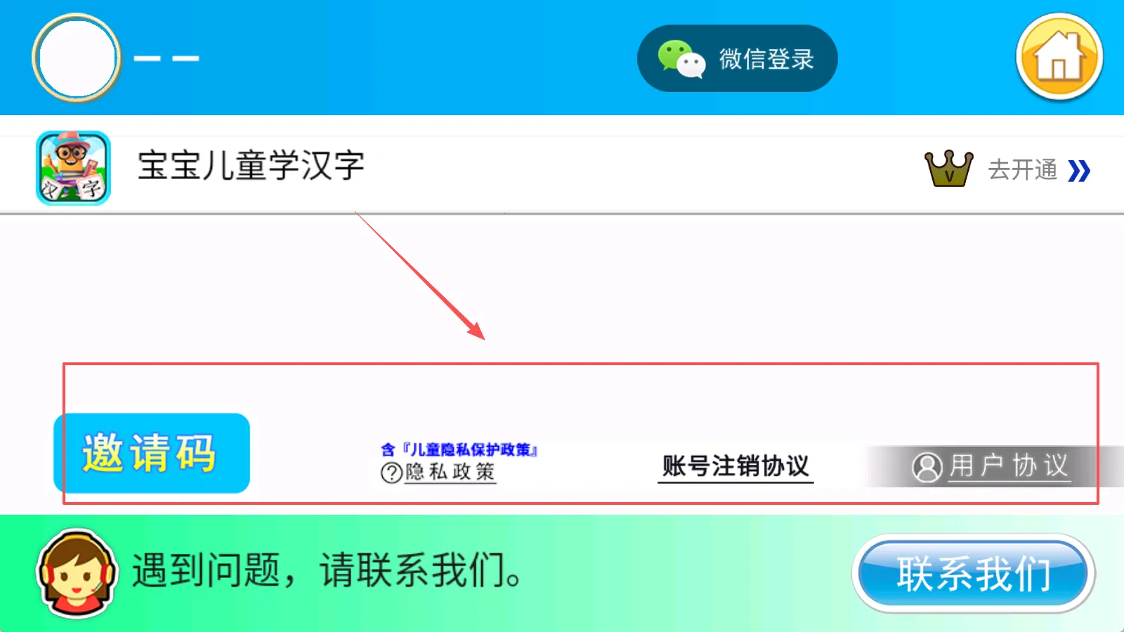 ������ͯѧ���������ֻ���