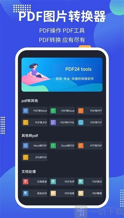 pdf24tools�����ֻ���