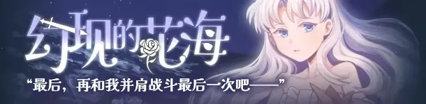 幻现的花海安卓版手机版 幻现的花海安卓版手机版
