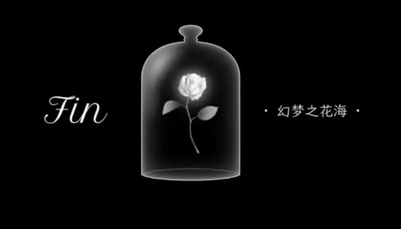 幻现的花海安卓版手机版 幻现的花海安卓版手机版