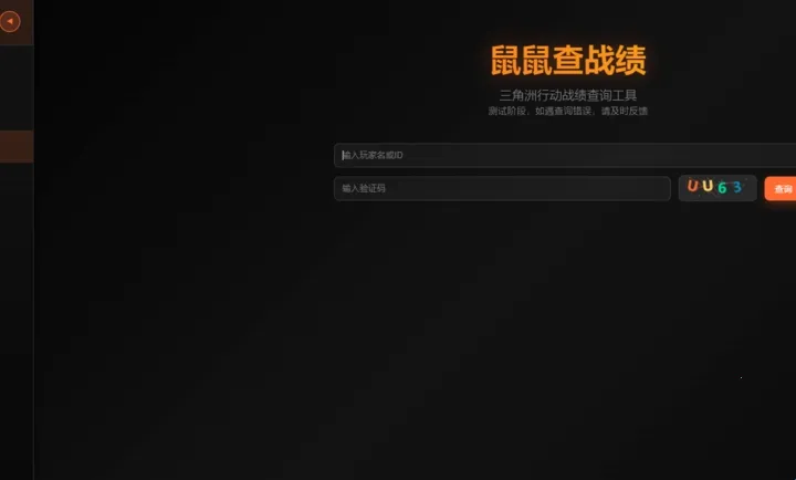 三角洲寻宝鼠辅助器最新手机版 三角洲寻宝鼠辅助器最新手机版