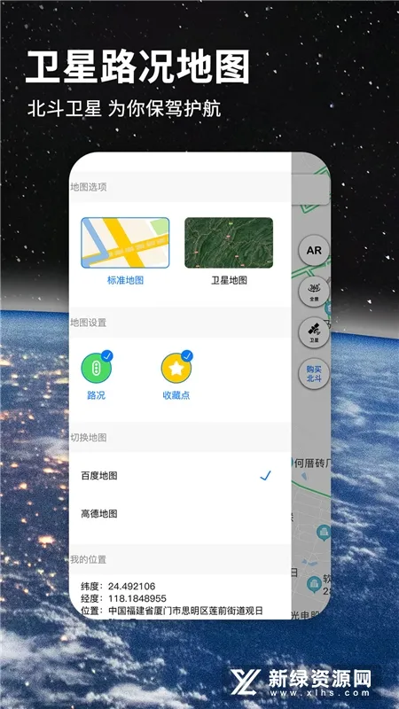 七星北斗导航地图2026最新版本 七星北斗导航地图2026最新版本