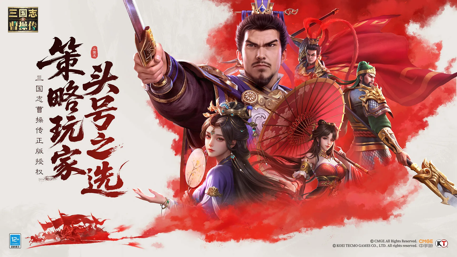 新三国志曹操传最新手机版 新三国志曹操传最新手机版