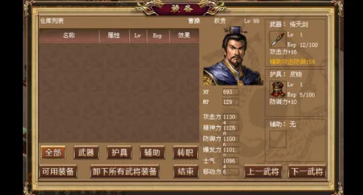 新三国志曹操传最新手机版 新三国志曹操传最新手机版