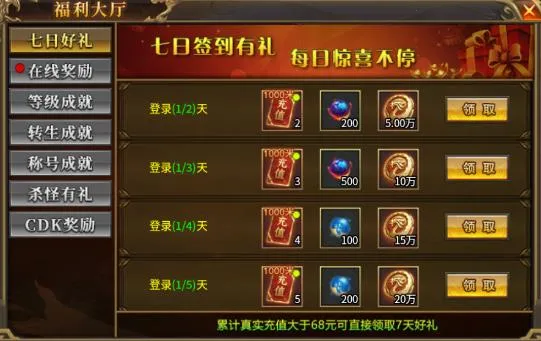 冒险传奇安卓版手机版 冒险传奇安卓版手机版