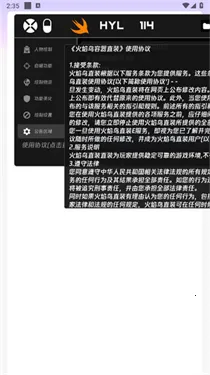 火焰鸟直装科技 火焰鸟直装科技