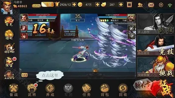 三国战纪安卓版手机版 三国战纪安卓版手机版