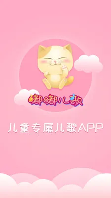 ��������(��ͯ����app)